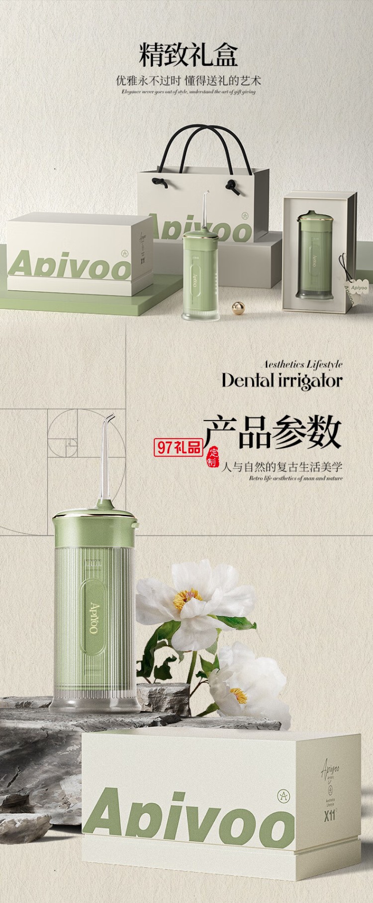 艾優復古智能沖牙器