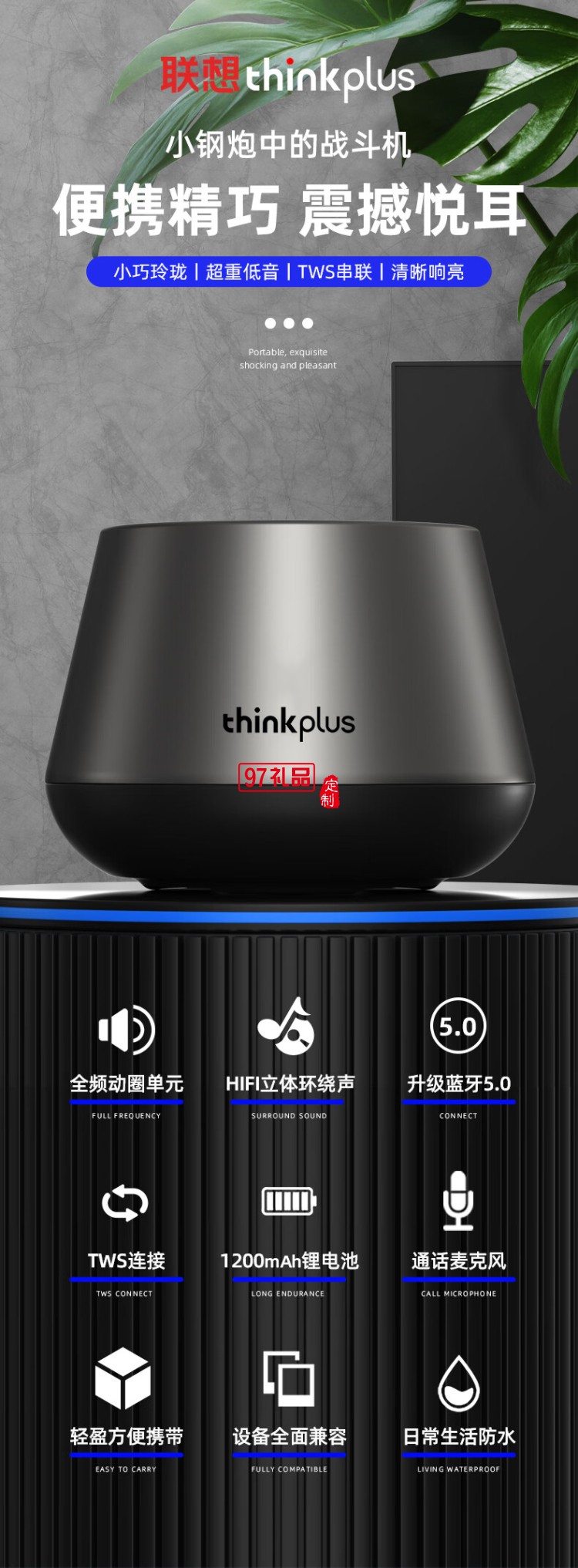 無(wú)線迷你音響