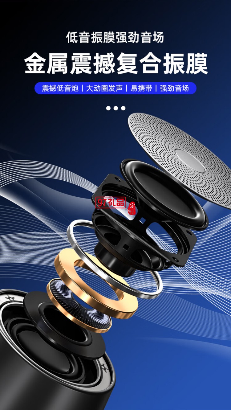 無(wú)線迷你音響