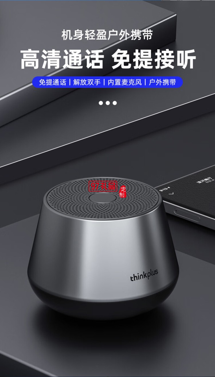 無(wú)線迷你音響