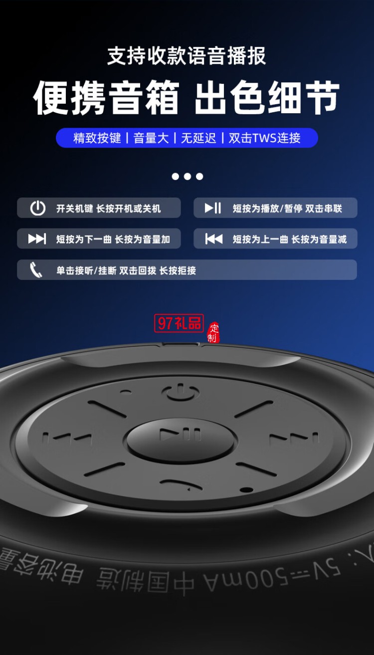 無(wú)線迷你音響