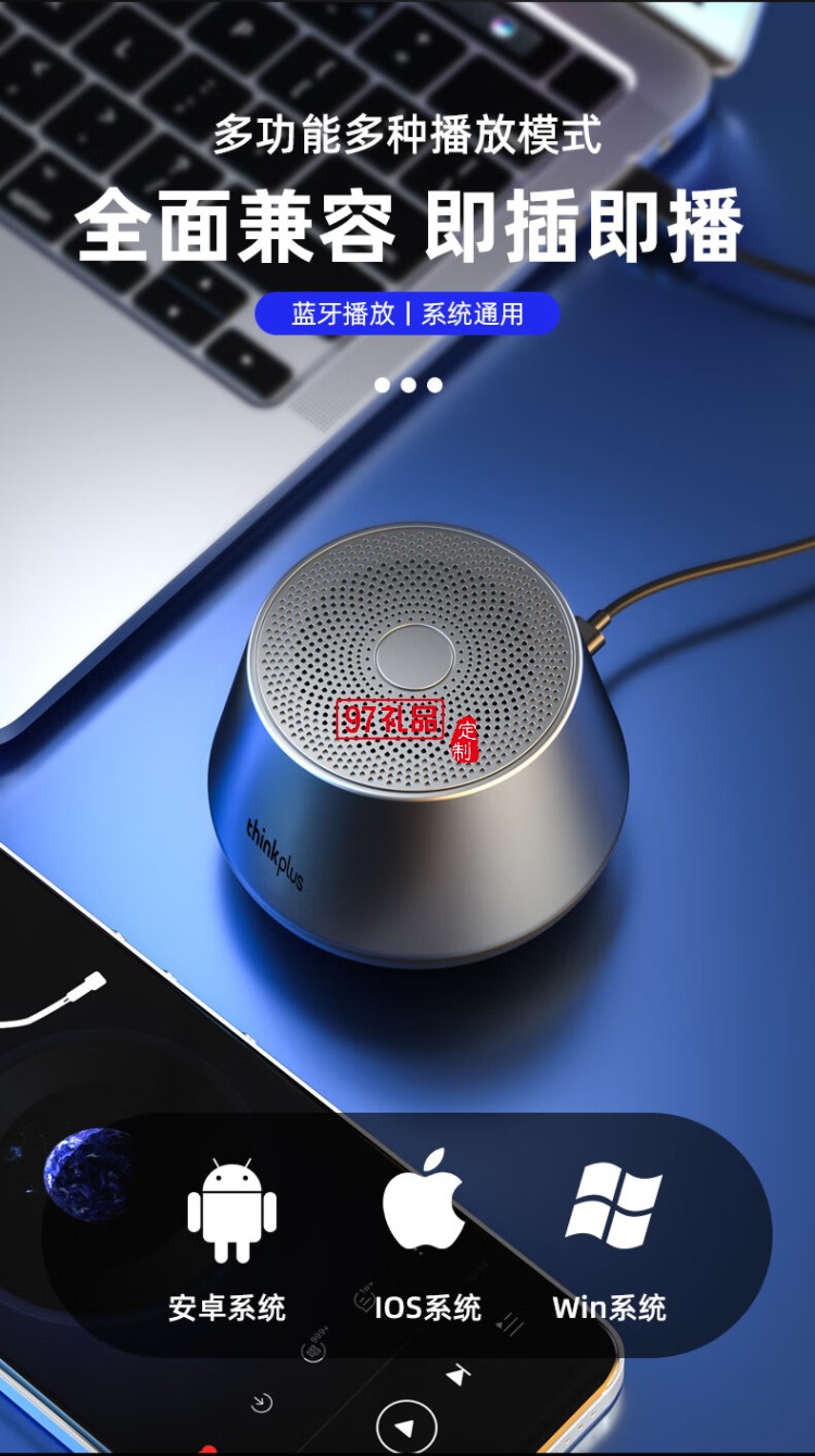 無(wú)線迷你音響