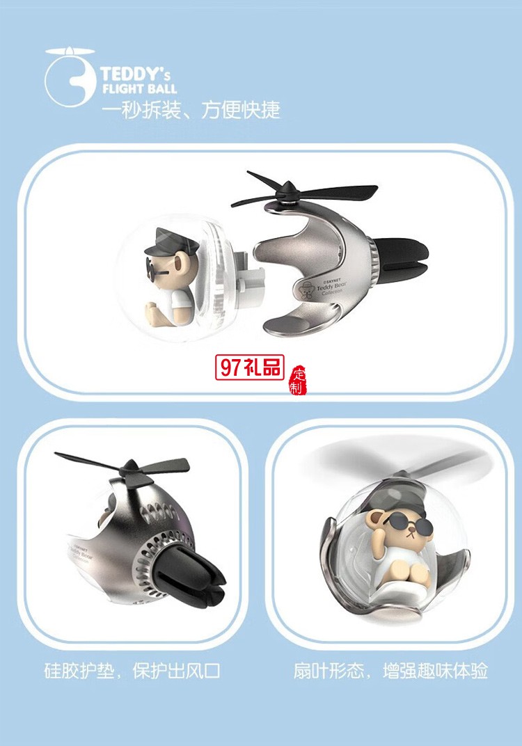 車載香薰出風口小風扇高級感氛圍燈汽車香水卡通裝飾品擺件 