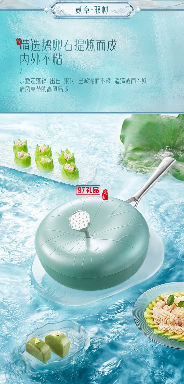 網紅藕風沐雨荷葉炒鍋 32cm
