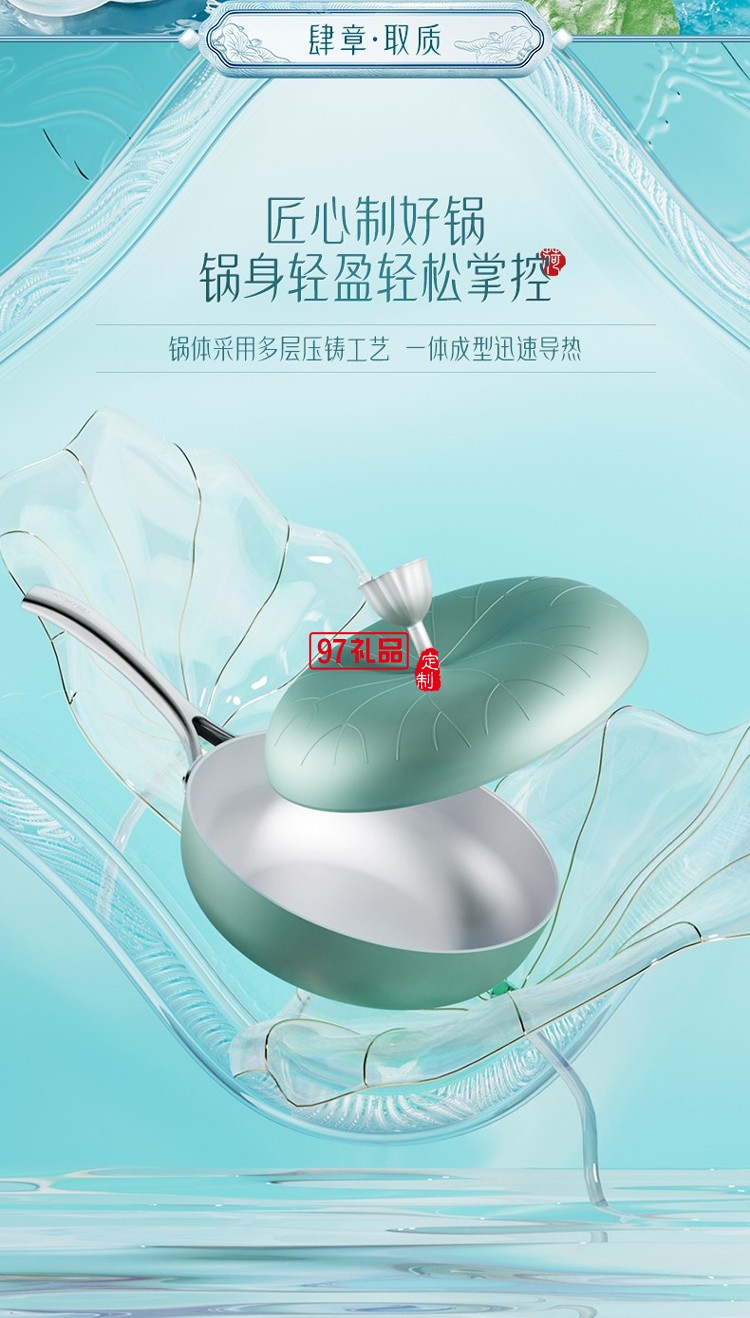 網紅藕風沐雨荷葉炒鍋 32cm