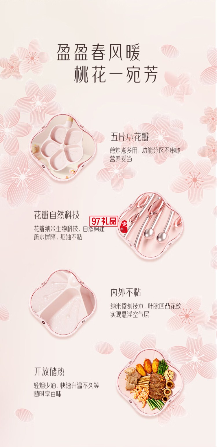 網紅良緣桃花瀲滟芳桃煎盤 20cm