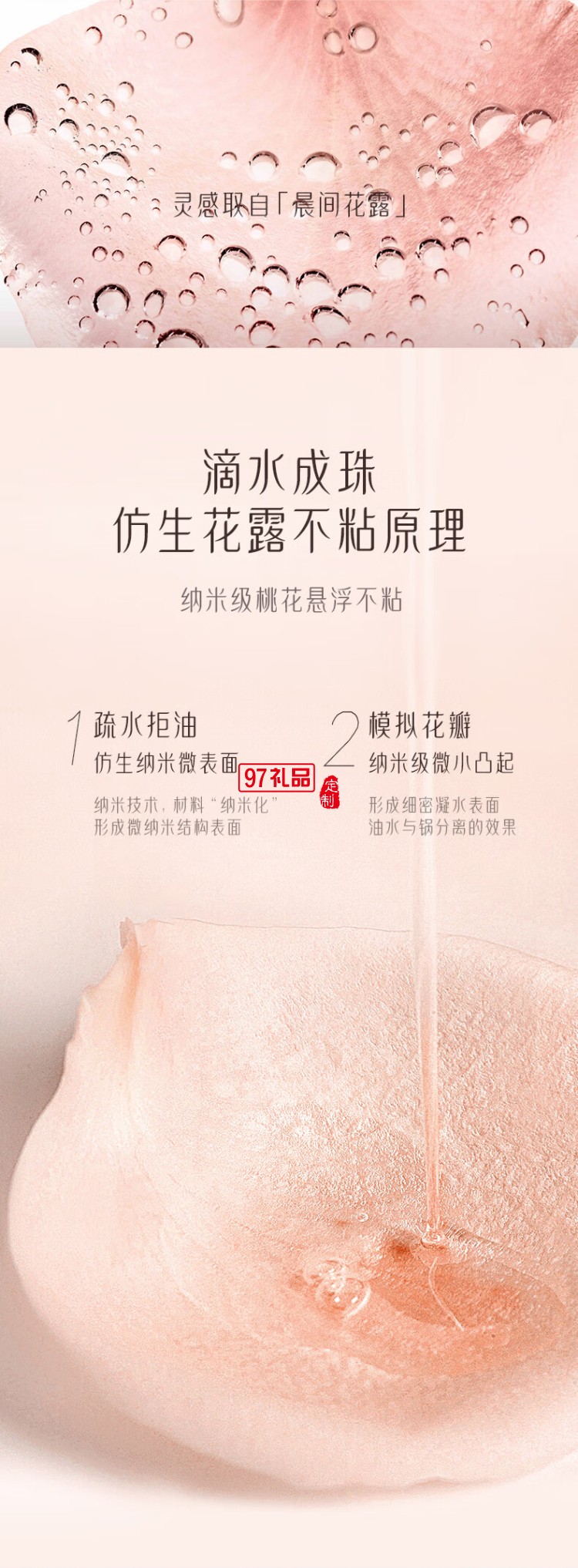 網紅良緣桃花瀲滟芳桃煎盤 20cm