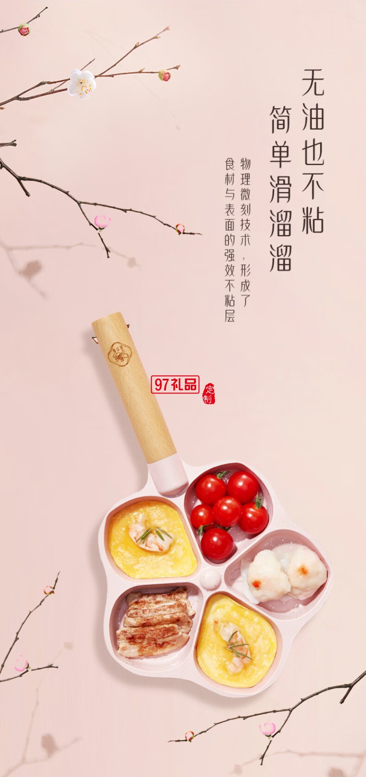 網紅良緣桃花瀲滟芳桃煎盤 20cm