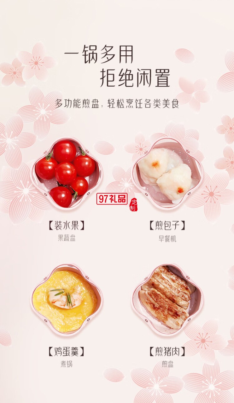 網紅良緣桃花瀲滟芳桃煎盤 20cm