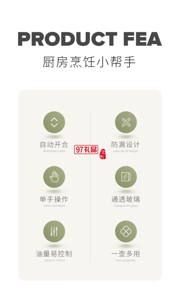 網紅自動開合玻璃油壺600ml