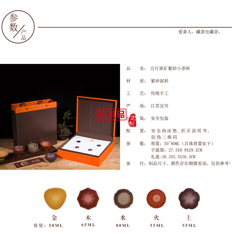 璞實茶器五行宜興原礦紫砂五色杯品茗杯創意茶具禮品套裝