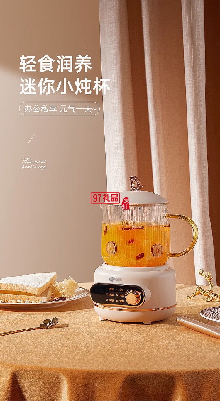 智能分體養生杯（帶濾網） MY201-1 