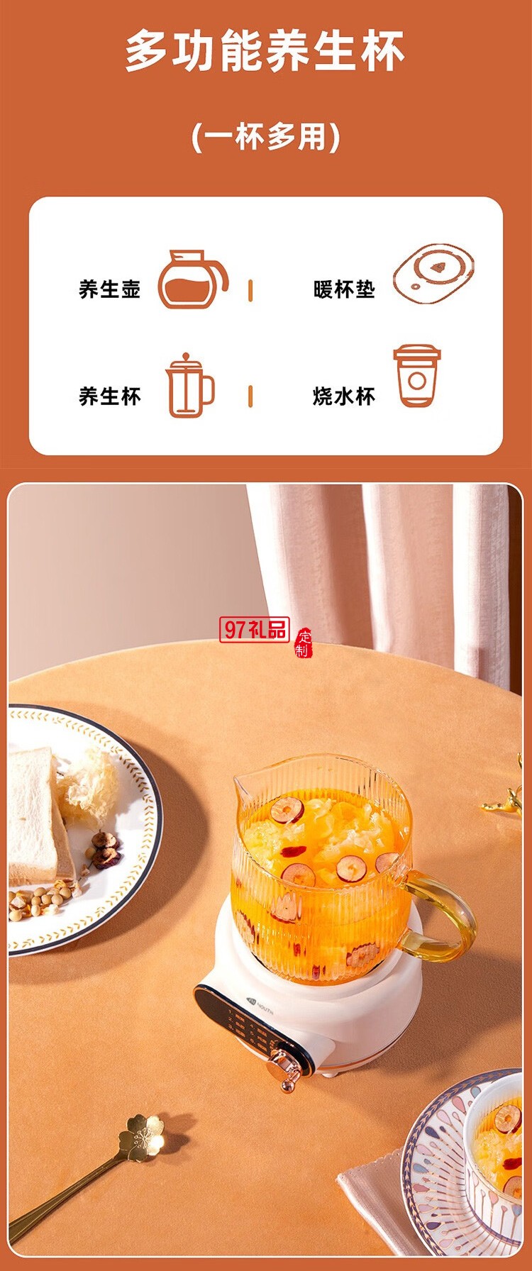 智能分體養生杯（帶濾網） MY201-1 