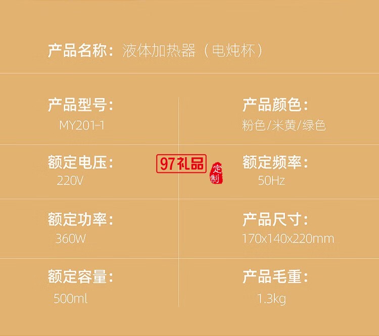 智能分體養生杯（帶濾網） MY201-1 