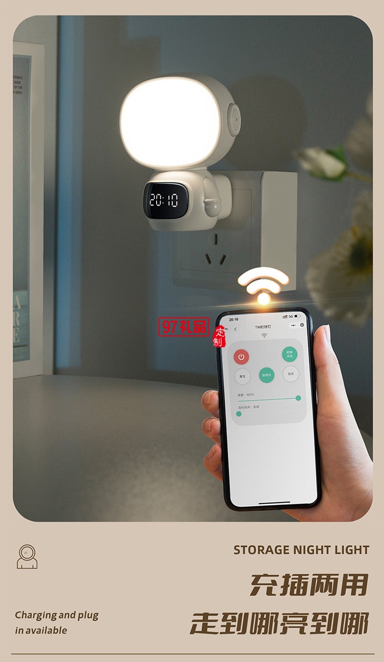 創意 小夜燈 擺件 充插兩用 便攜 照明 時鐘小程序宇航員小夜燈