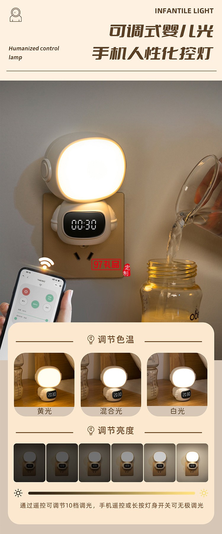 創意 小夜燈 擺件 充插兩用 便攜 照明 時鐘小程序宇航員小夜燈