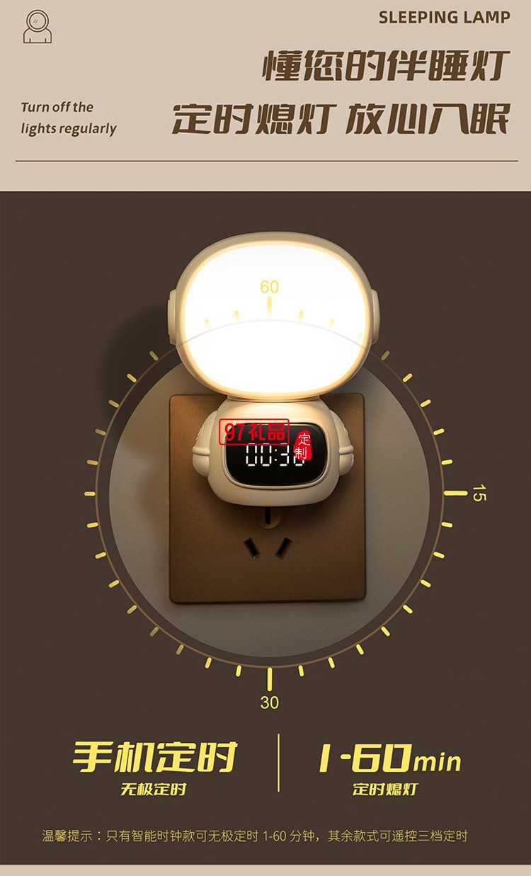 創意 小夜燈 擺件 充插兩用 便攜 照明 時鐘小程序宇航員小夜燈