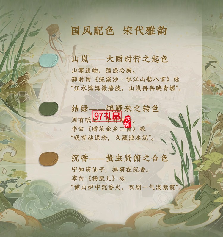 WILLING HORSE | 贊馬 東坡集·國風文創禮盒 原創設計 