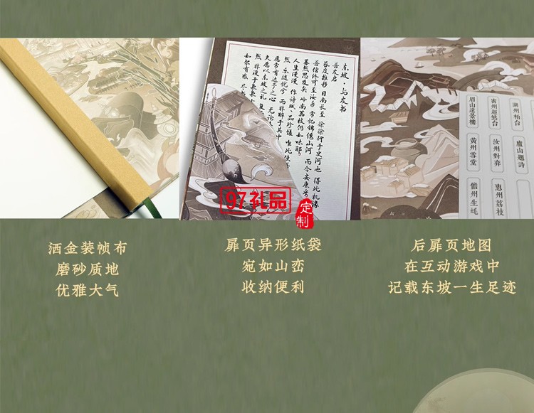 WILLING HORSE | 贊馬 東坡集·國風文創禮盒 原創設計 