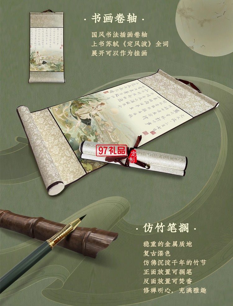 WILLING HORSE | 贊馬 東坡集·國風文創禮盒 原創設計 