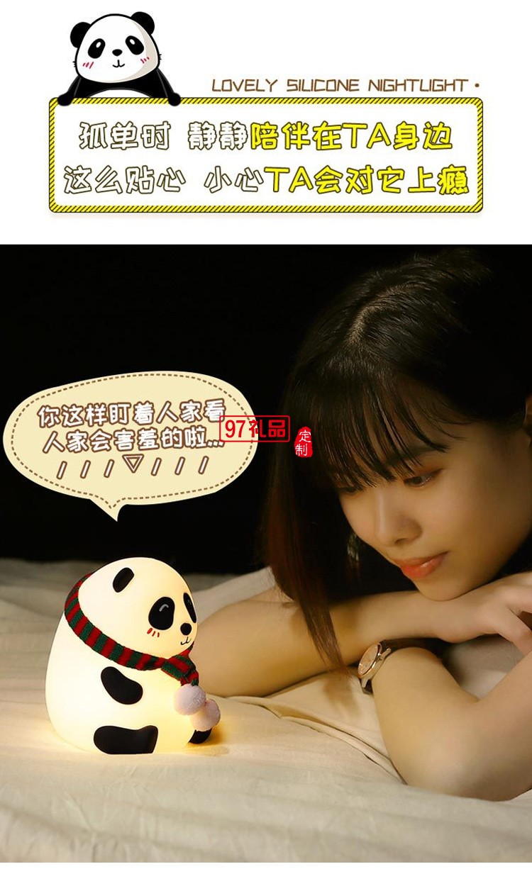熊貓硅膠拍拍燈高顏值氛圍護眼宿舍臥室學習充電臺燈小夜燈