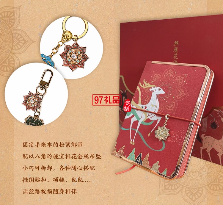 WILLING HORSE x 敦煌文創 夢回敦煌·絲鹿花語 敦煌九色