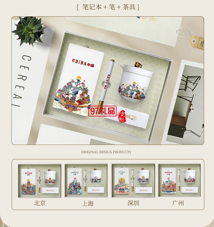 茶具套裝禮盒國潮禮品企業公司商務活動團建伴手禮開業禮物批發