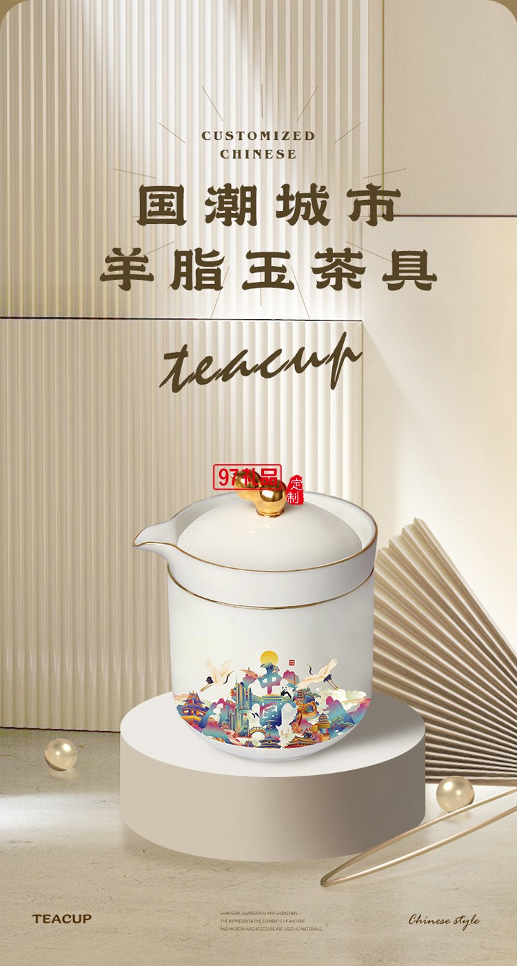 茶具套裝禮盒國潮禮品企業公司商務活動團建伴手禮開業禮物批發