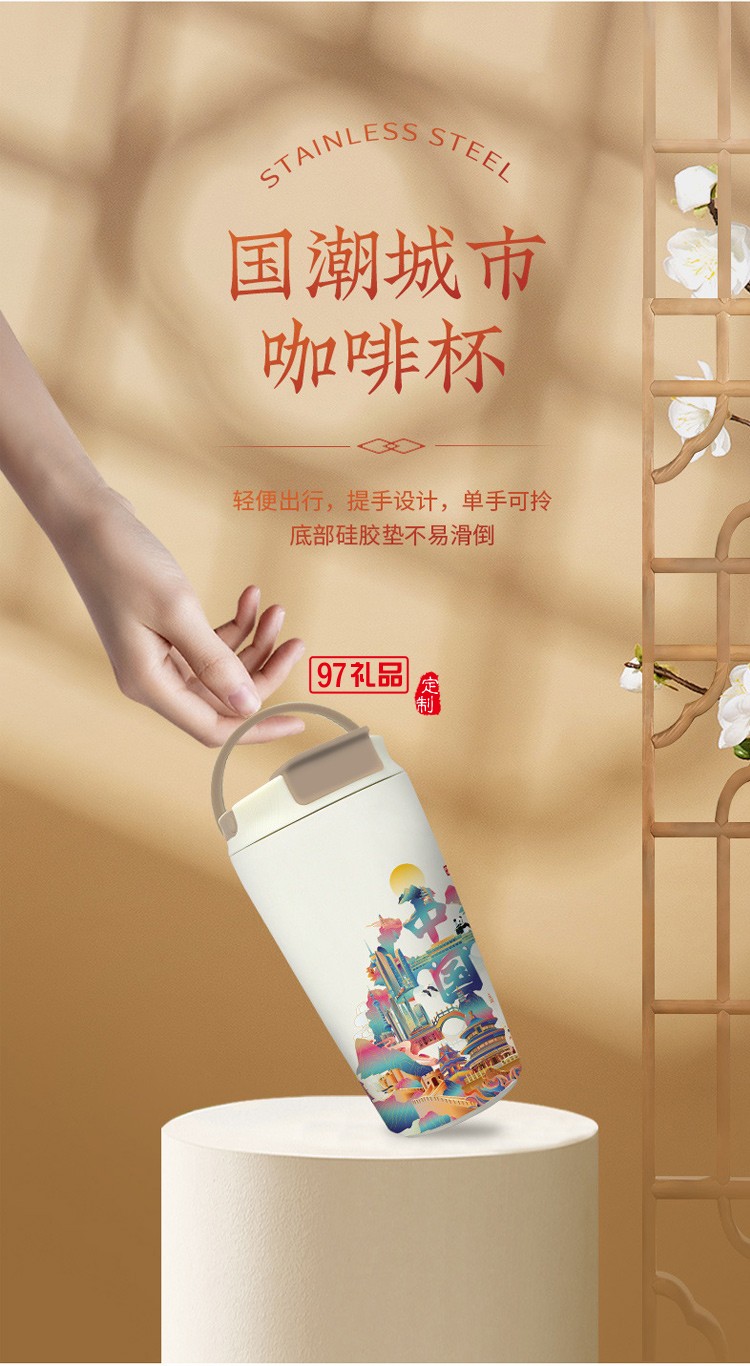 城市元素文創商務伴手禮國潮風咖啡杯高端實用禮盒套裝拜訪送客戶