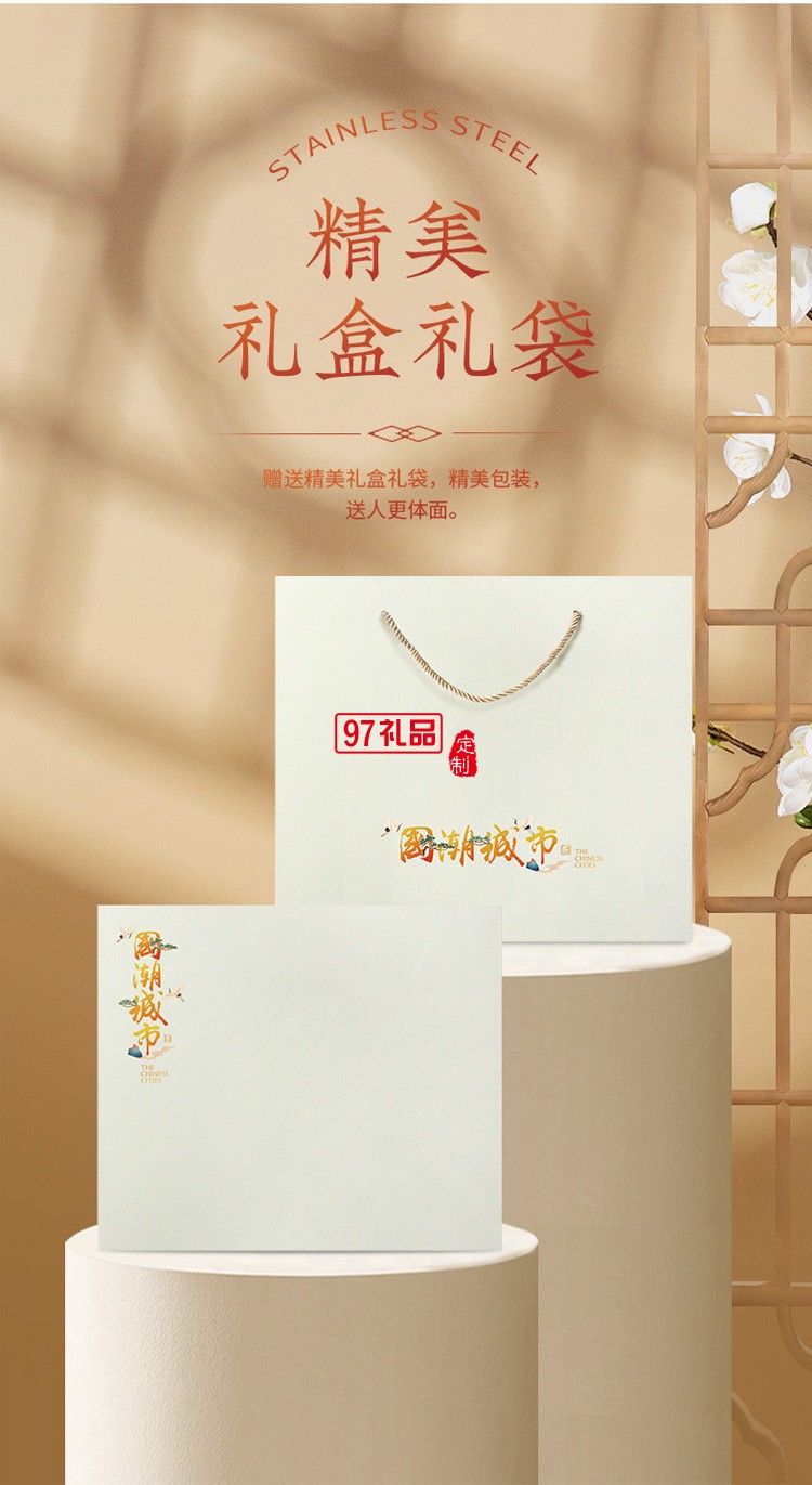 城市元素文創商務伴手禮國潮風咖啡杯高端實用禮盒套裝拜訪送客戶