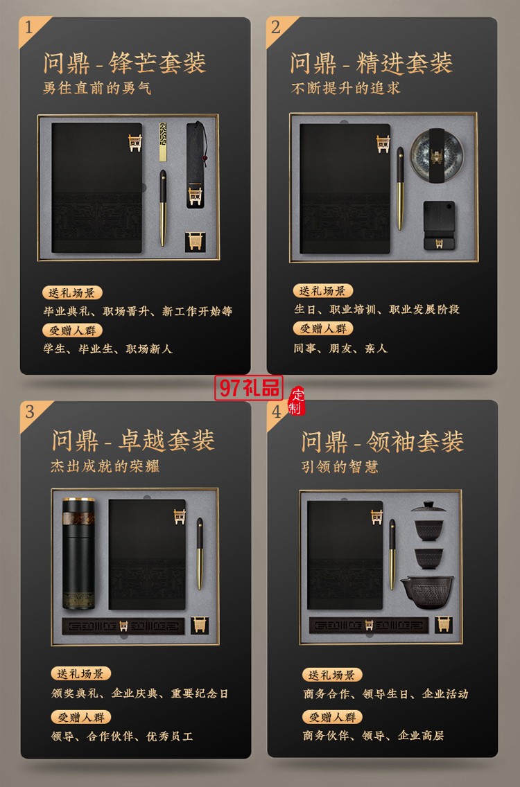 商務禮品套裝送領導客戶會議禮品送員工伴手禮畢業周年慶