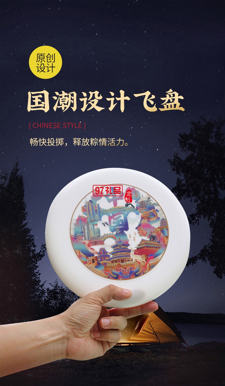 戶(hù)外露營(yíng)伴手禮國(guó)潮中國(guó)風(fēng)高檔實(shí)用禮品送客戶(hù)送員工福利團(tuán)建禮品