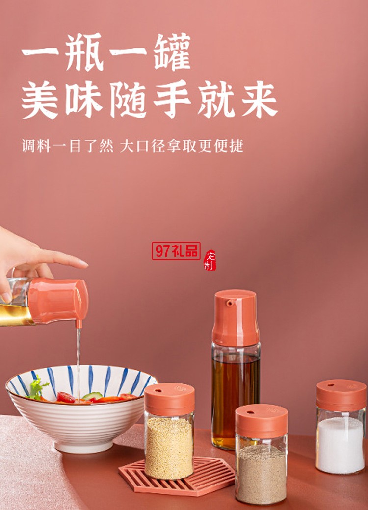 日式油壺四件套 玻璃油壺調味瓶套裝 廚房醬油醋瓶活動禮品批發