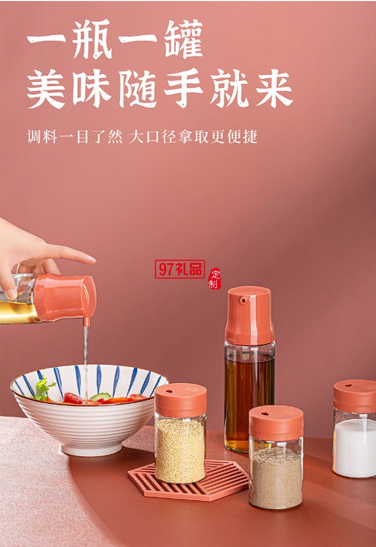 日式油壺四件套 玻璃油壺調味瓶套裝 廚房醬油醋瓶活動禮品批發
