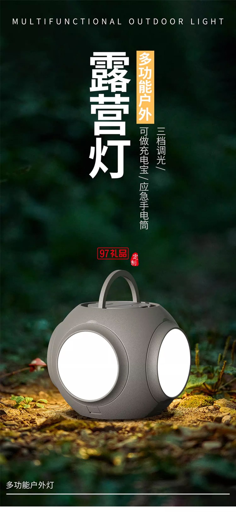 野外露營燈馬燈多功能戶外帳篷照明燈超長續航充電氛圍營地燈氛圍