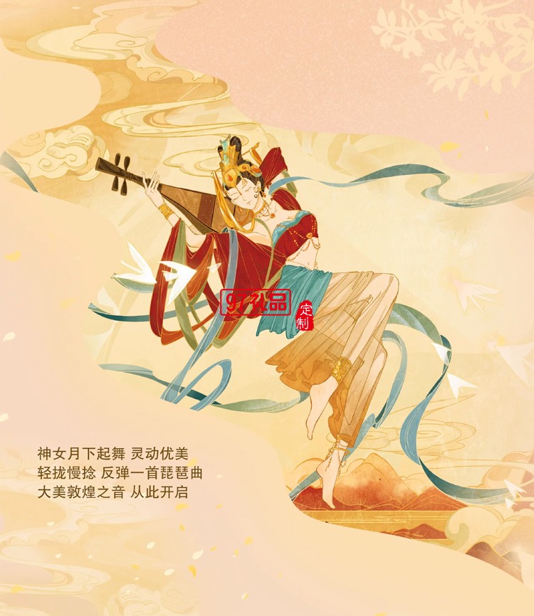  WILLINGHORSE贊馬x敦煌 聯名款 敦煌飛天 反彈琵琶 國風