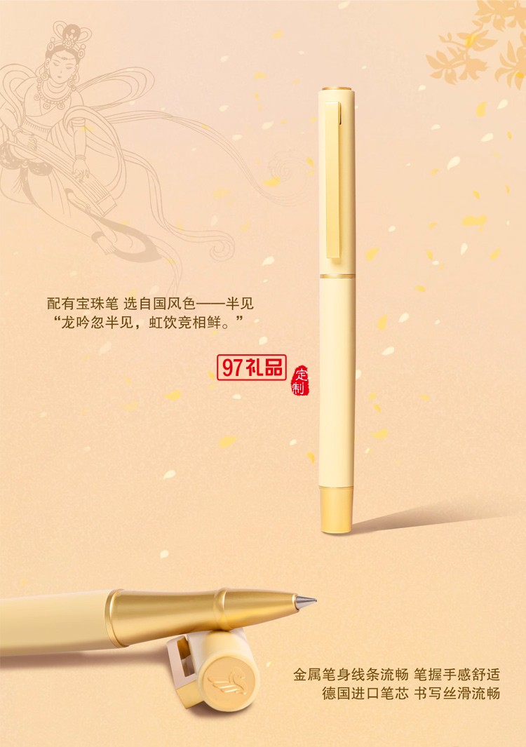  WILLINGHORSE贊馬x敦煌 聯名款 敦煌飛天 反彈琵琶 國風