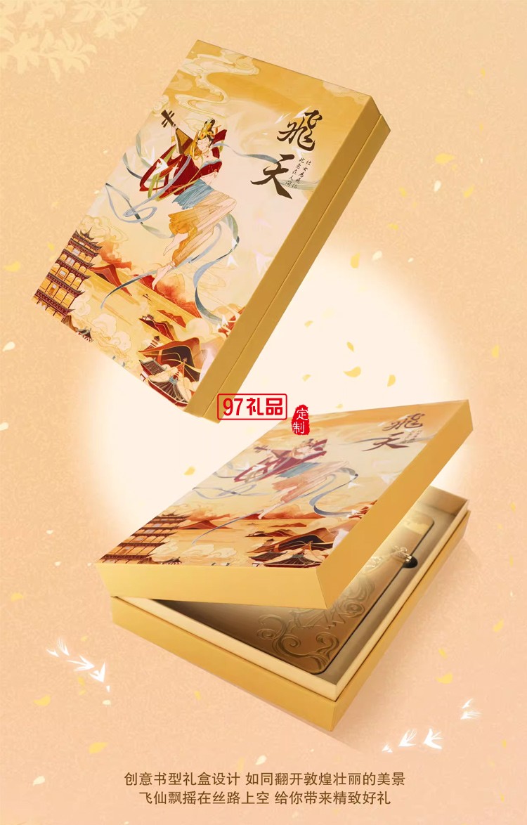  WILLINGHORSE贊馬x敦煌 聯名款 敦煌飛天 反彈琵琶 國風