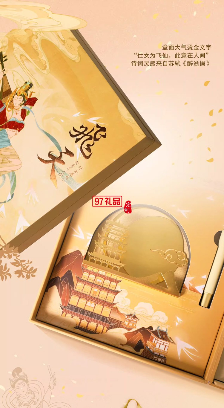  WILLINGHORSE贊馬x敦煌 聯名款 敦煌飛天 反彈琵琶 國風