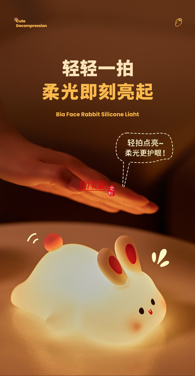 萌寵大臉兔硅膠燈USB節日禮物小夜燈擺攤夜市臥室床頭伴睡小夜燈