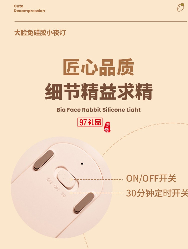 萌寵大臉兔硅膠燈USB節日禮物小夜燈擺攤夜市臥室床頭伴睡小夜燈