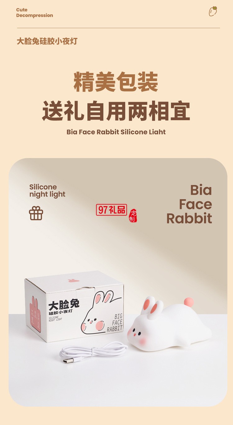 萌寵大臉兔硅膠燈USB節日禮物小夜燈擺攤夜市臥室床頭伴睡小夜燈