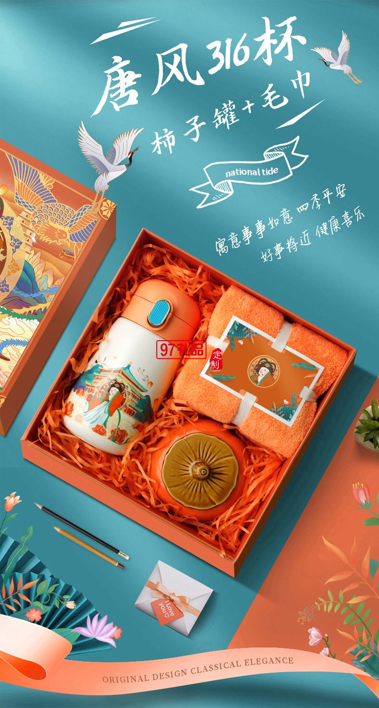 國風實用商務禮品活動福利團建年會周年慶創意拜訪答謝禮物