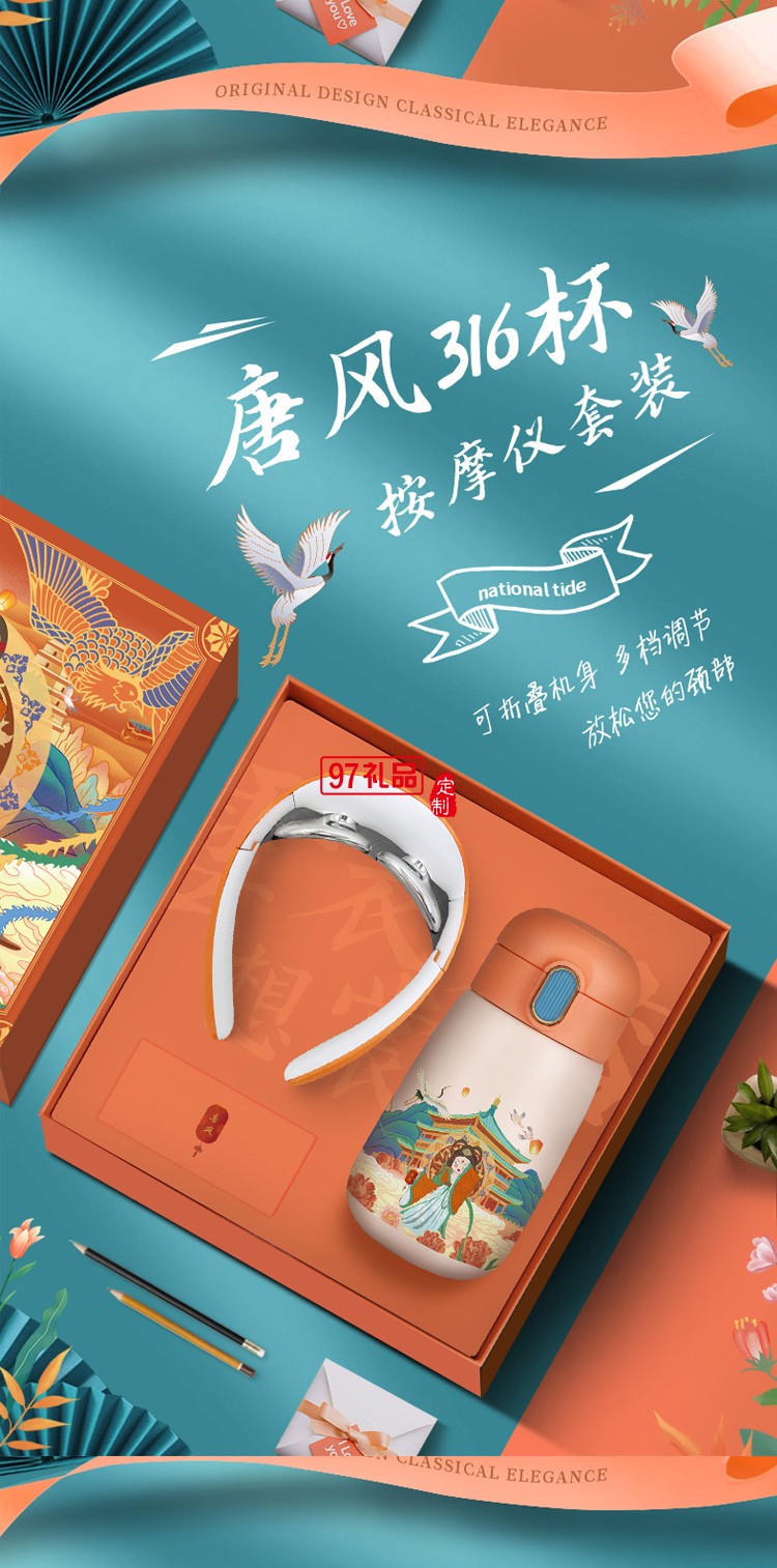 國風實用商務禮品活動福利團建年會周年慶創意拜訪答謝禮物