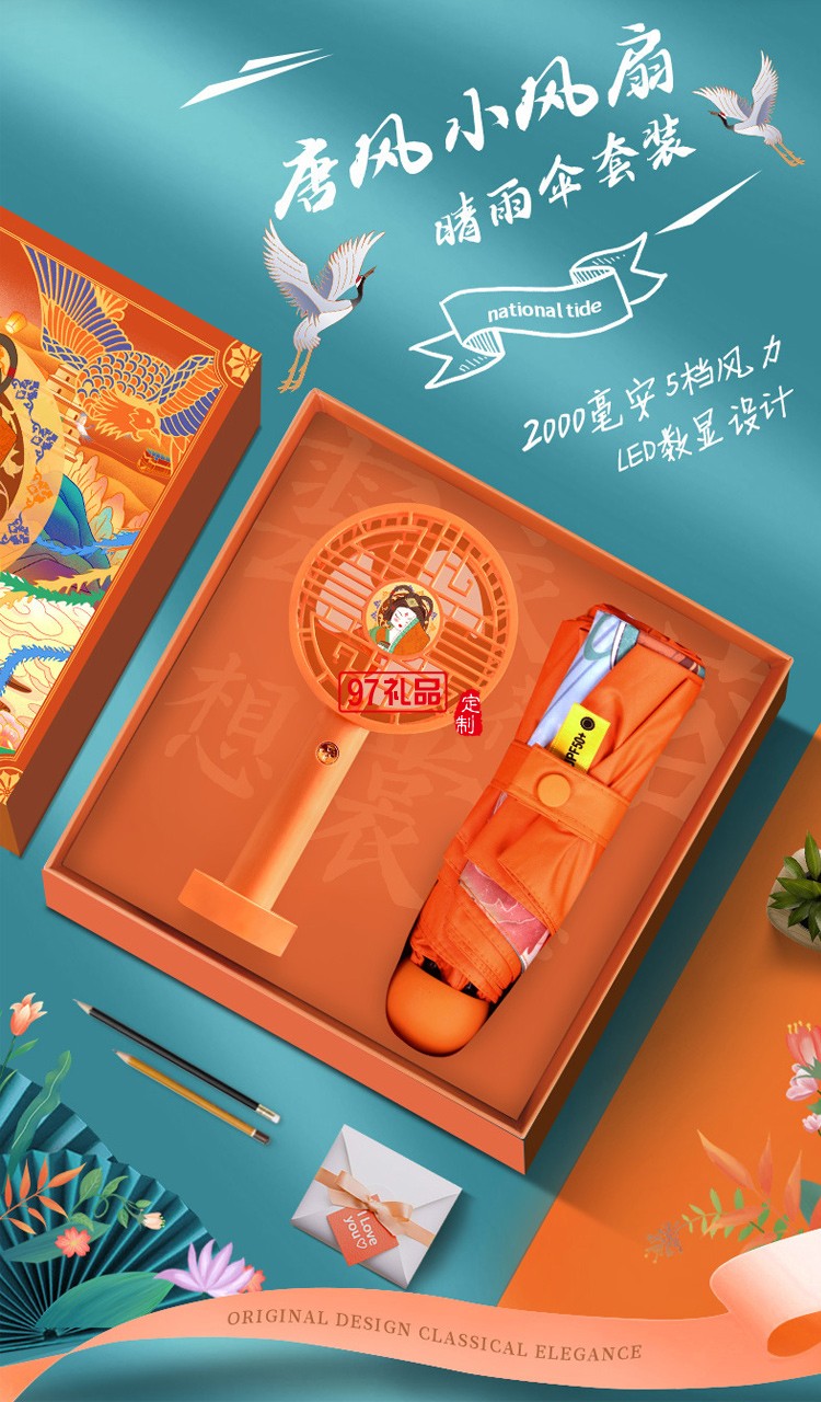 國風實用商務禮品活動福利團建年會周年慶創意拜訪答謝禮物