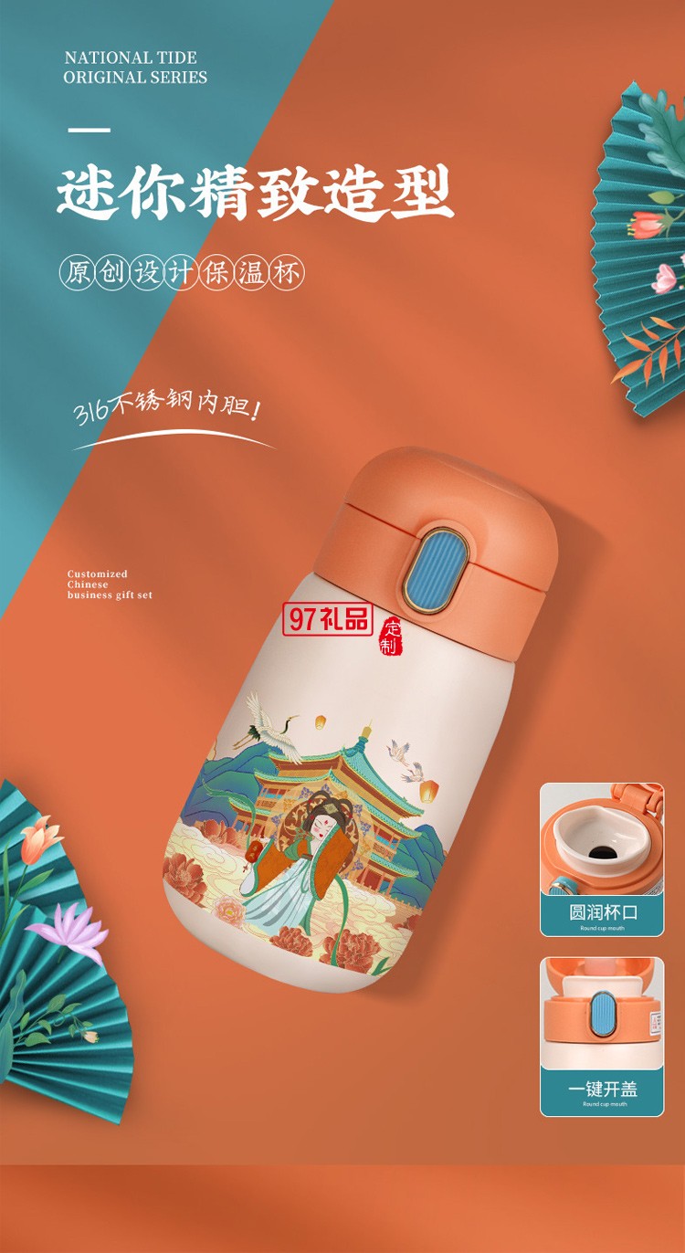 國風實用商務禮品活動福利團建年會周年慶創意拜訪答謝禮物