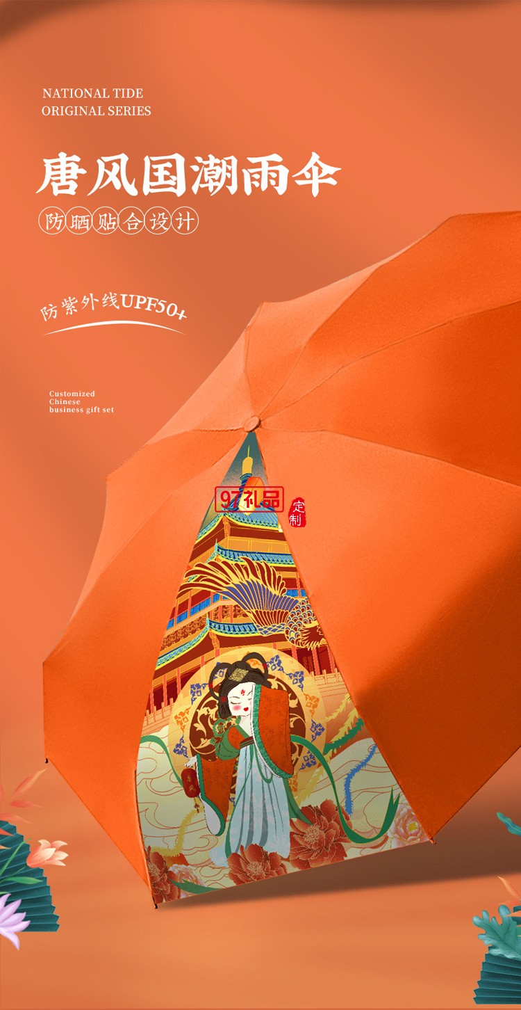 國風實用商務禮品活動福利團建年會周年慶創意拜訪答謝禮物