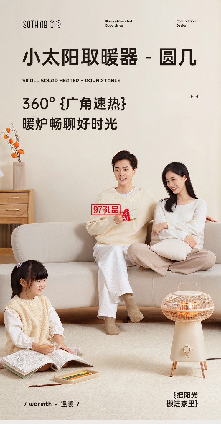 向物小太陽取暖器家用節能暖風機電暖氣小型碳纖維發熱烤火爐