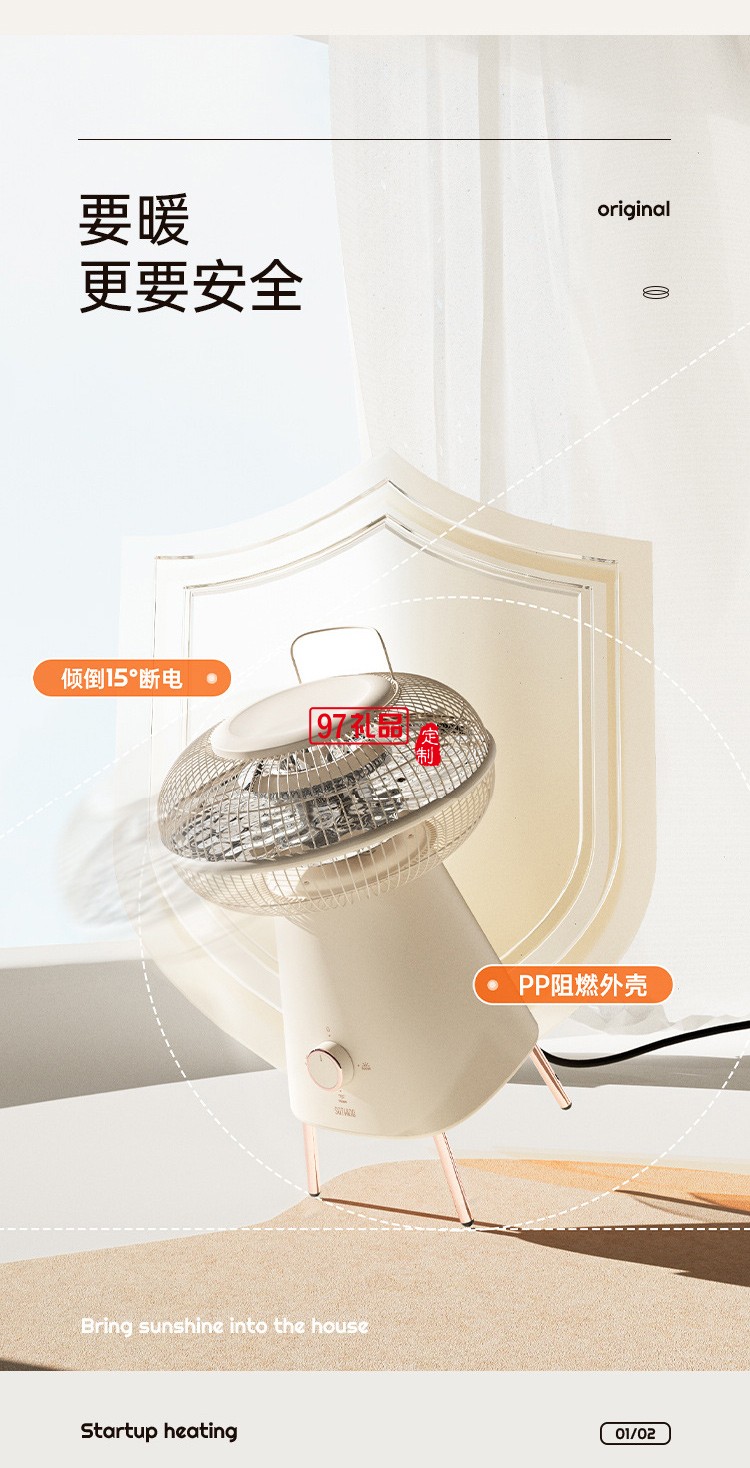 向物小太陽取暖器家用節能暖風機電暖氣小型碳纖維發熱烤火爐