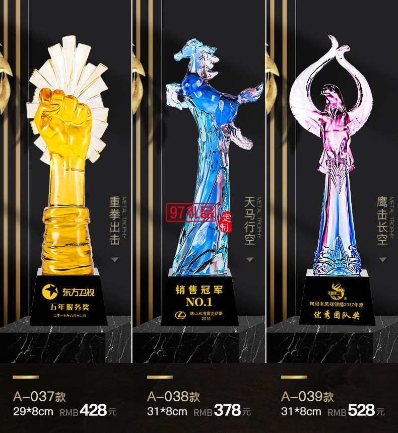 高檔琉璃獎杯定制公司年會比賽頒獎創意琉璃定做